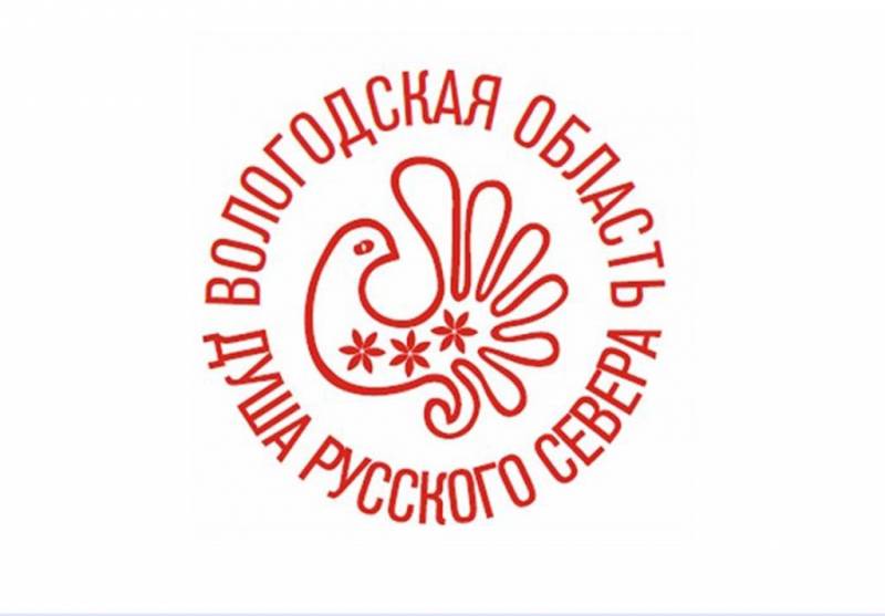 Вологда символ города. Вологодская область душа русского севера эмблема. Бренд Вологодской области душа русского севера. Вологда душа русского севера логотип. Вологодчина душа русского севера логотип.